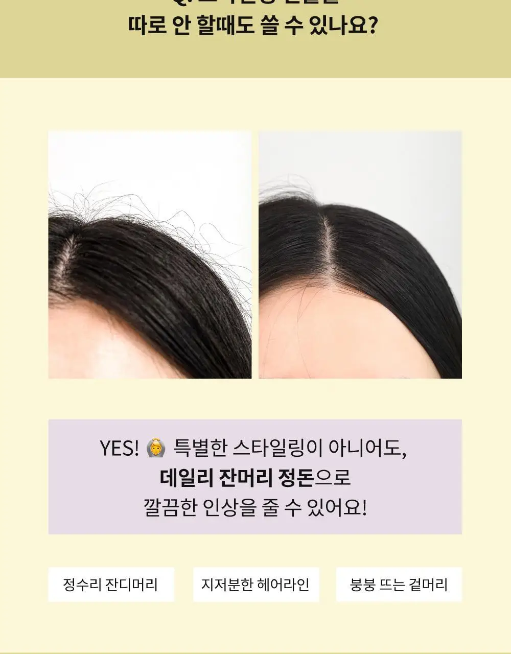 [2025어워즈] 나르카 하입 핏 헤어 마스카라 어워즈 한정기획 (2025) (+퍼부츠키링) 상세페이지 62